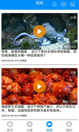 淘淘海app v1.0.7 安卓版1