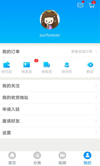 淘淘海app v1.0.7 安卓版2