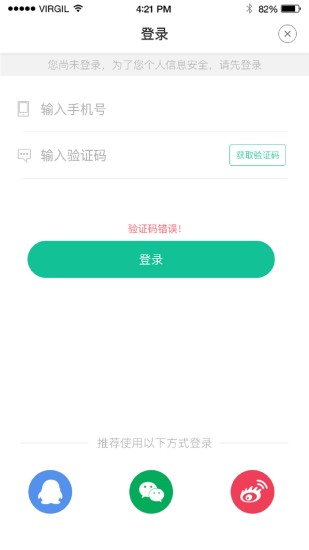 北斗名片软件 截图2