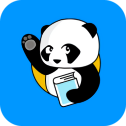 熊猫公考软件