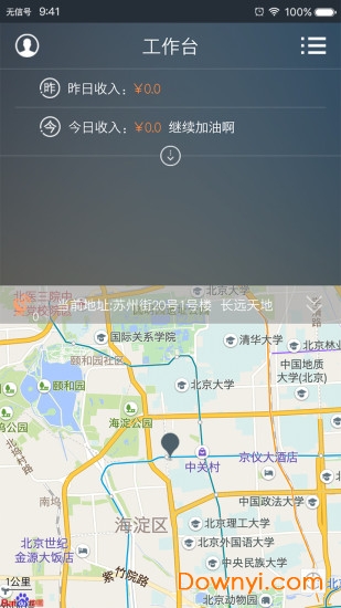 赶趟司机端app v5.1.5 安卓版2