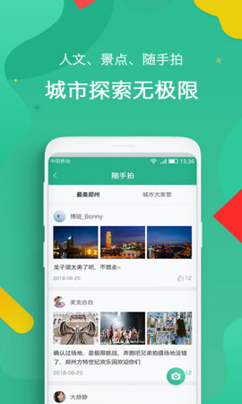 i郑州手机版 v1.2.1 安卓最新版0