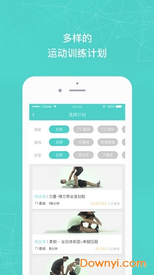 小马健康app v1.6.4 安卓版1