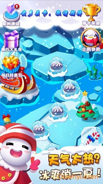 冰雪消消乐手机版 v1.0.7 安卓版2