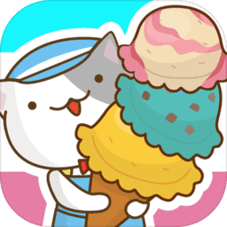 猫冰淇淋店(catice)手机版