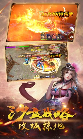 英武三国无限元宝版 v1.2.3 安卓版1