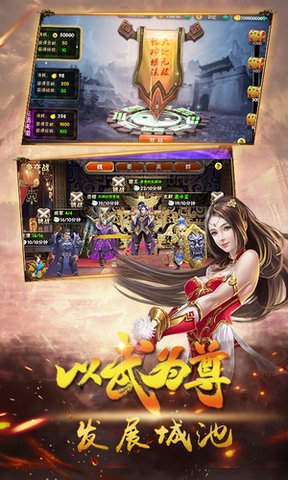 英武三国无限元宝版 v1.2.3 安卓版3