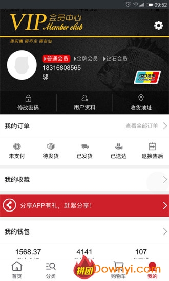 澳仕瑪app 截圖0