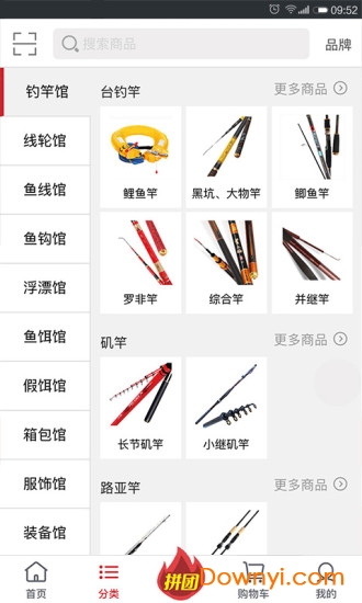 澳仕瑪app 截圖2