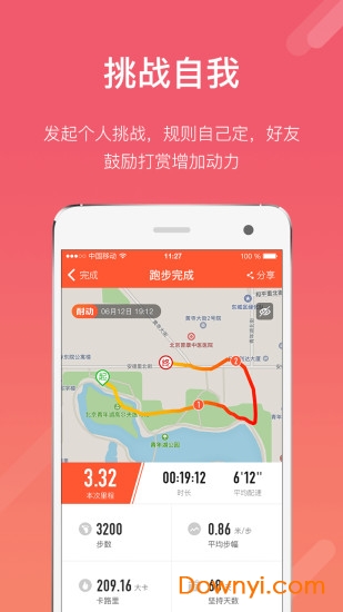 耐动app