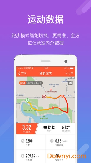 耐动app 截图2