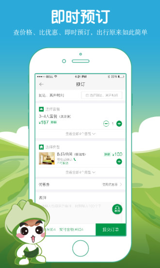 爱上农家乐app v3.1.0 安卓最新版0