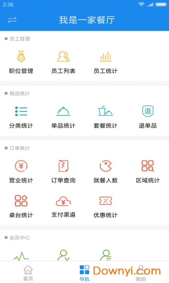闪店商家app v1.17.8 安卓版2