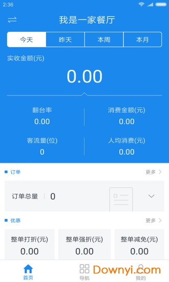 闪店商家app v1.17.8 安卓版3