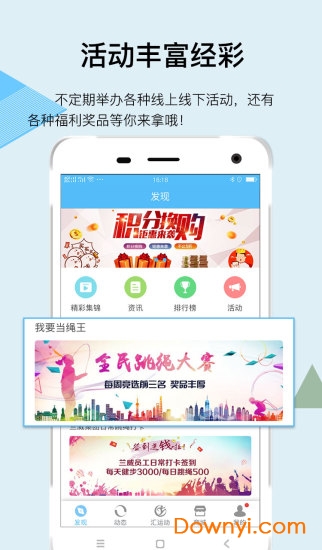 汇运动app(lenwave) v2.7.12 安卓最新版1