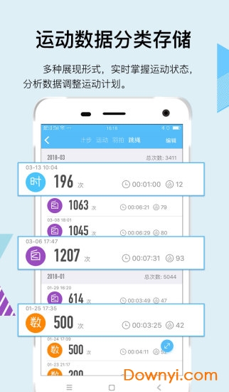 汇运动app(lenwave) v2.7.12 安卓最新版2