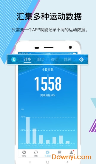 汇运动app(lenwave) v2.7.12 安卓最新版3