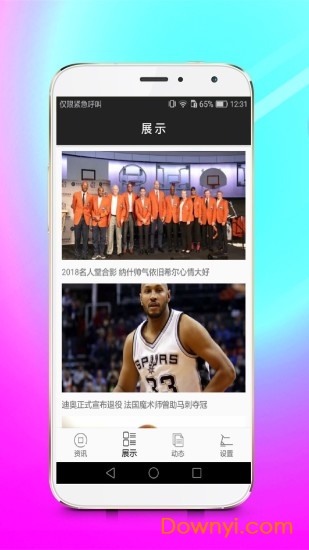 篮球比分app 截图1