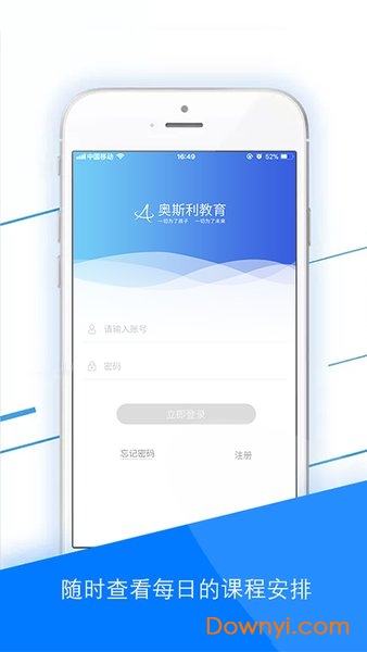 奥斯利教育软件 截图0