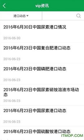 中国化肥网手机版 截图1
