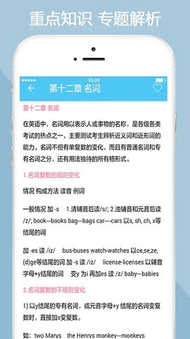 高中英語教程app 截圖2