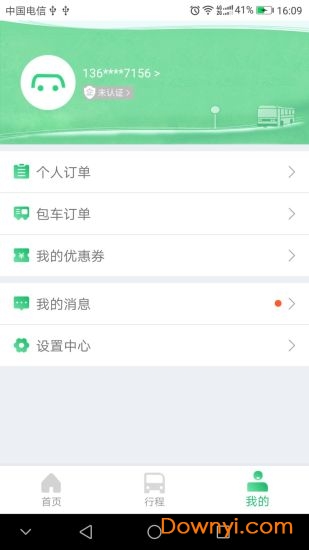 时光巴士软件 截图1