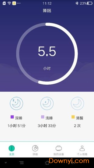 微笑运动app(smile run) v7.5.19 安卓版1
