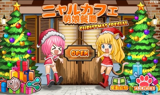 萌娘餐厅Xmas圣诞节修改版 v1.7.1 安卓版0