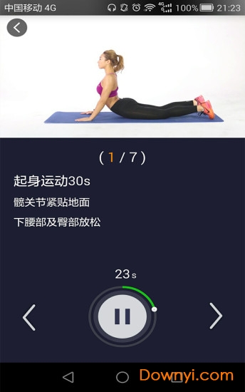 悦健身app v1.1.3.10 安卓版1