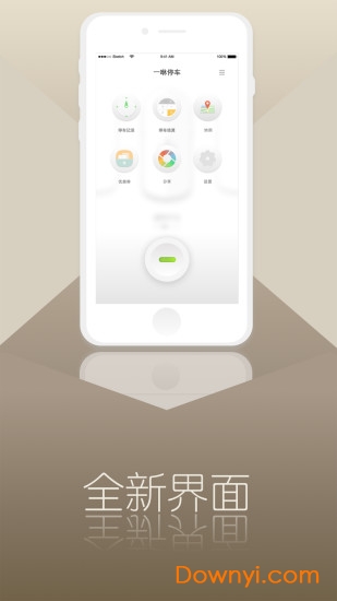 一咻停车app v2.3.8 安卓版2