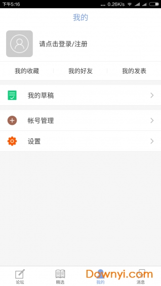 qzzn公務員考試論壇app 截圖1