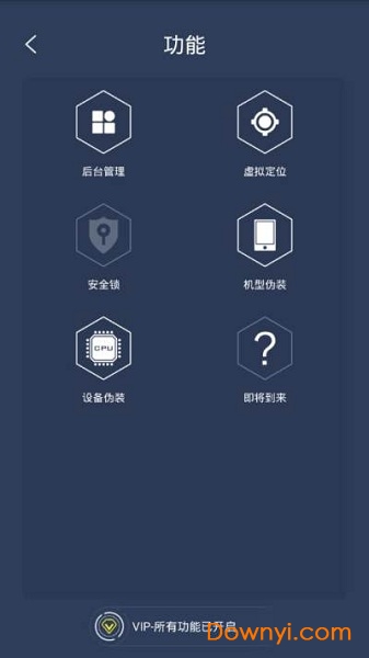 多维空间微信多开分身软件修改版(virtual space) v1.3.1 安卓版2