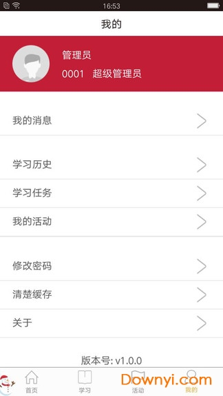 华数传媒先锋app 截图2