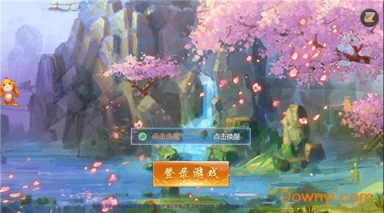 剑雨沧海游戏 v1.2.7 安卓版2