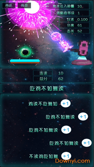 复读拯救世界手游 v1.4 安卓版0