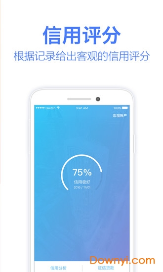 信用查查app v1.0.0 安卓版0