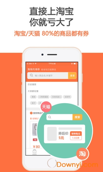 马赚省钱购app