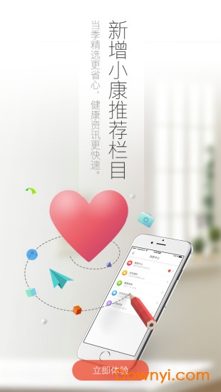 好万家大药房app v4.2.9 安卓版0