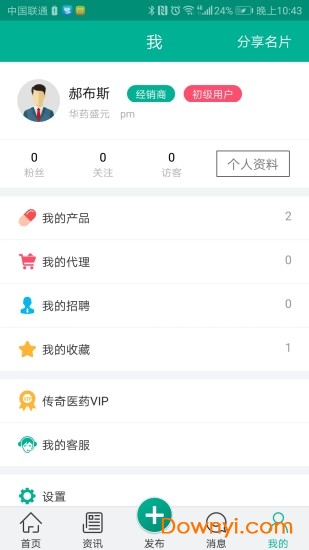 传奇医药app v1.4.0.5 安卓版0