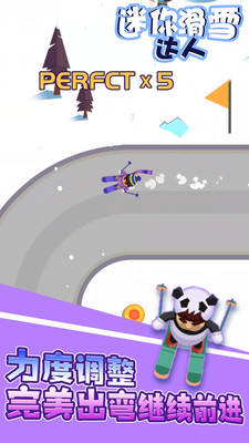 迷你滑雪达人手机版 v0.0.1 安卓版2