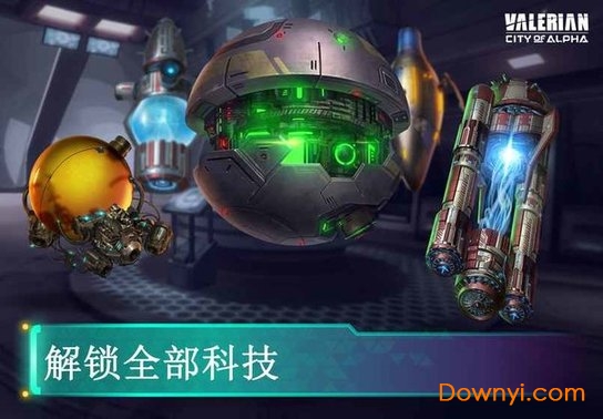 星際特工千星之城手機版(valrrian city of alpha) 截圖2