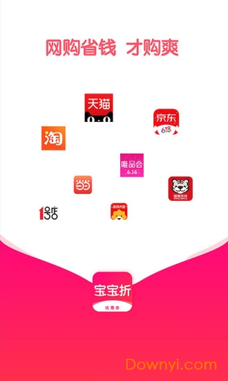 寶寶折app