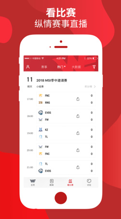 we俱乐部手机版 v7.5.8 安卓版3