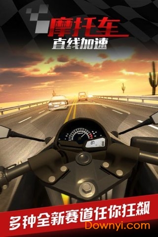 摩托车之直线加速手机版 v1.0.3.0528 安卓版4