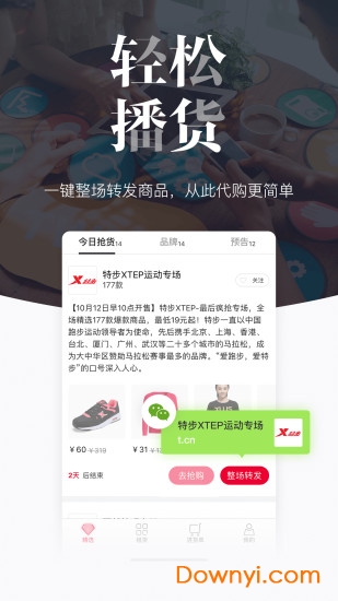 唯品仓软件 截图0