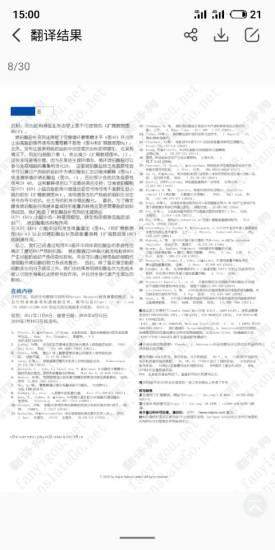 翻译狗app v9.7.44 安卓版0