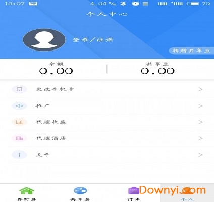 点点共享app 截图2