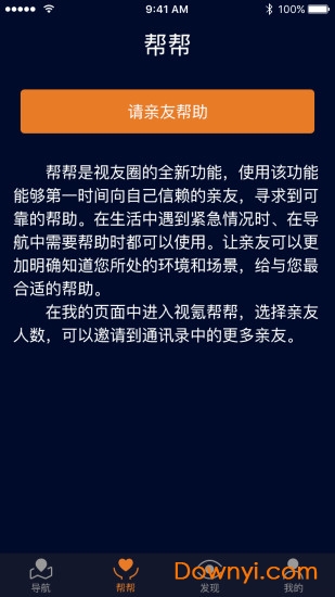 视友圈app 截图1