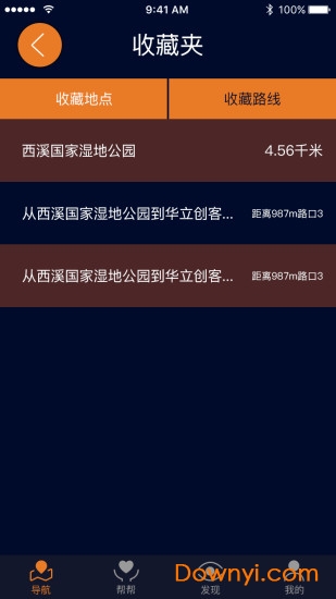 视友圈app 截图3