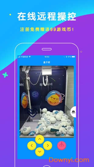 魔力抓娃娃单机版 v1.2.5 安卓免费版2